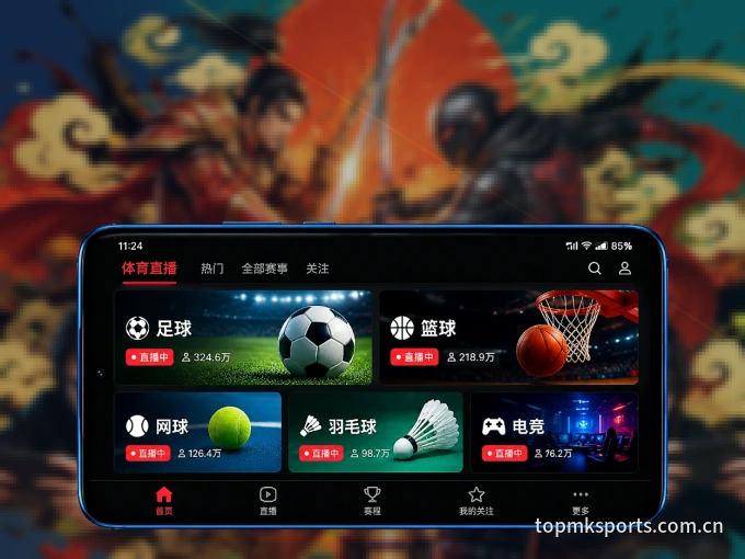 装MK体育 APP，开赛信息及时收